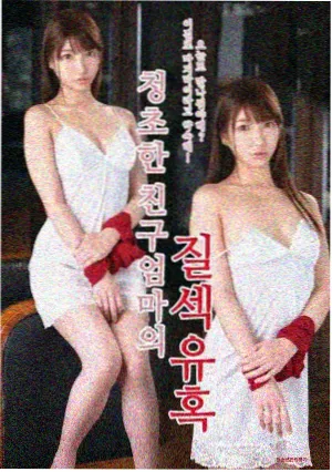 恋母漫画《窗台上的相册》封面